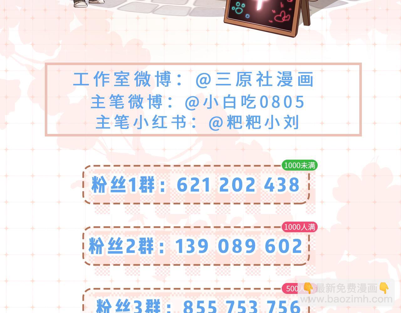 第92话 温荔的承诺88