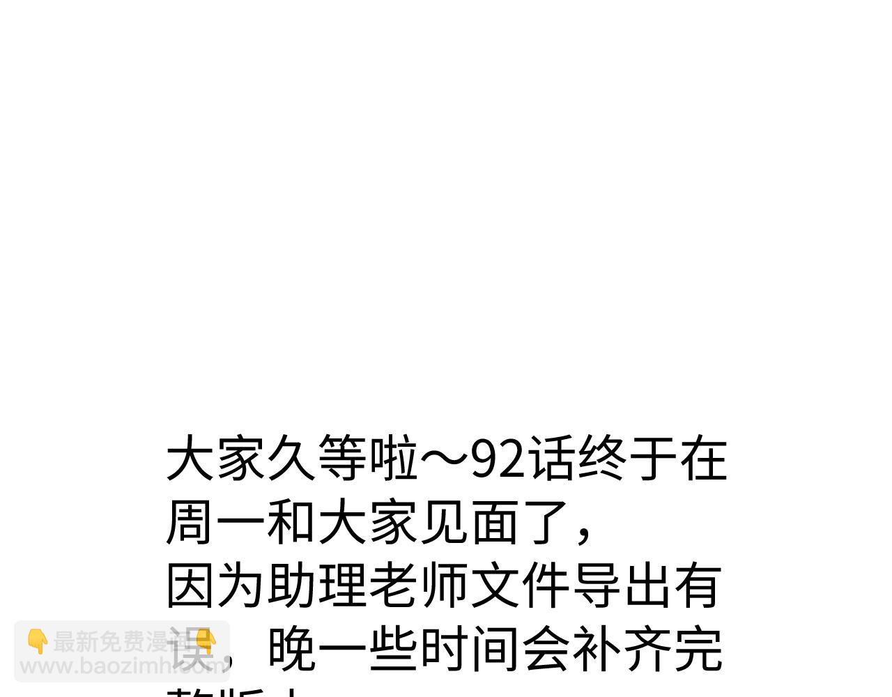第92话 温荔的承诺90