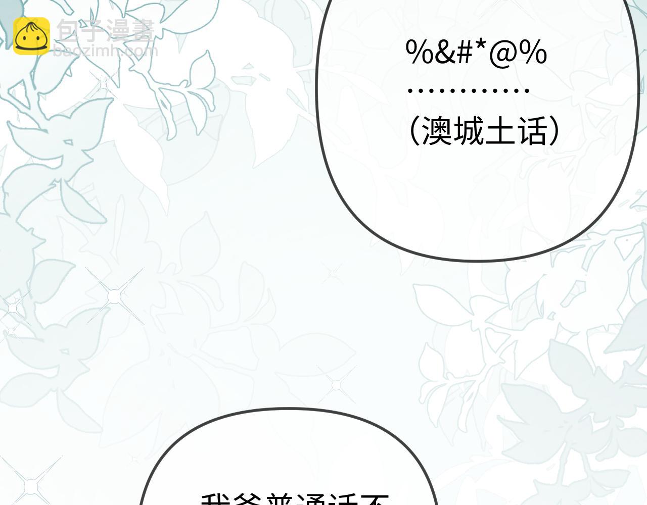 第94话 见父母50