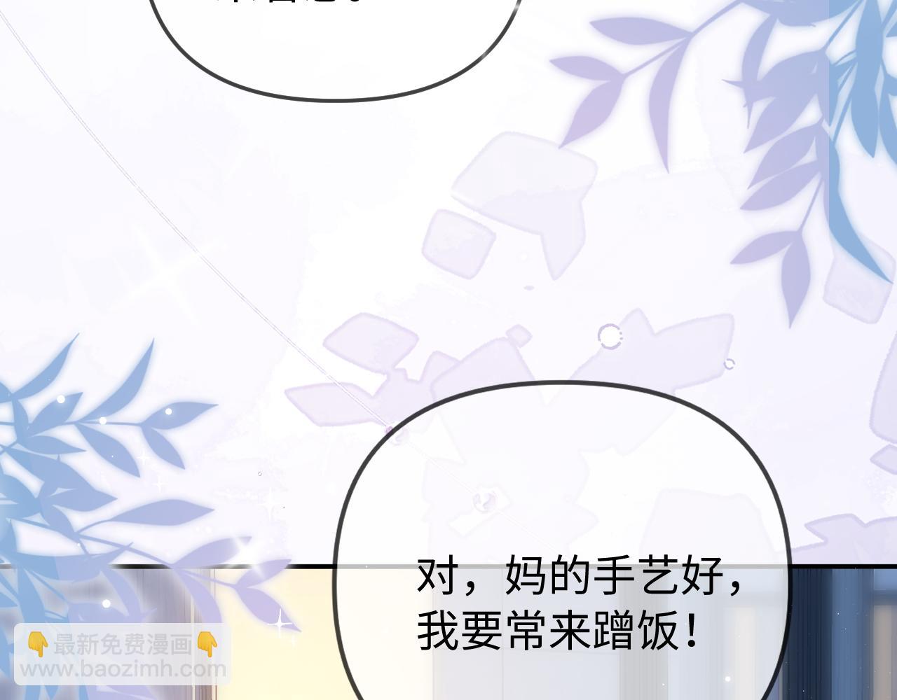 第94话 见父母95