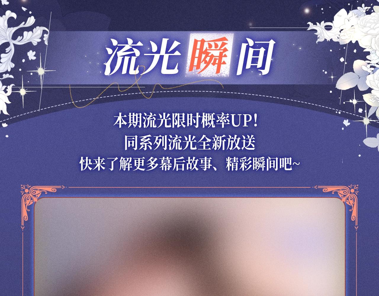 特典公开：1月18日 顶流夫妇有点甜 身潮心烧，温度炙淌12