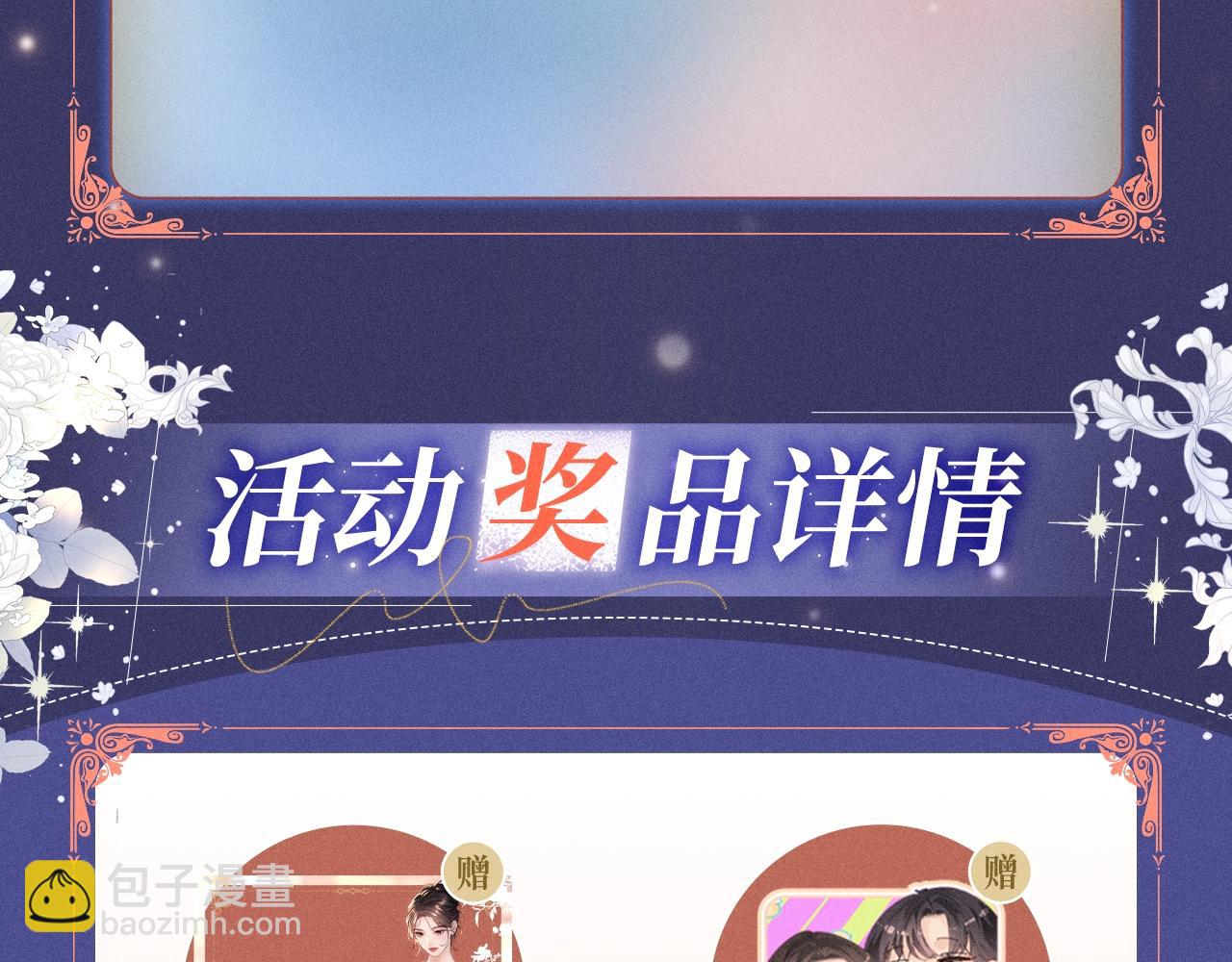 特典公开：1月18日 顶流夫妇有点甜 身潮心烧，温度炙淌14