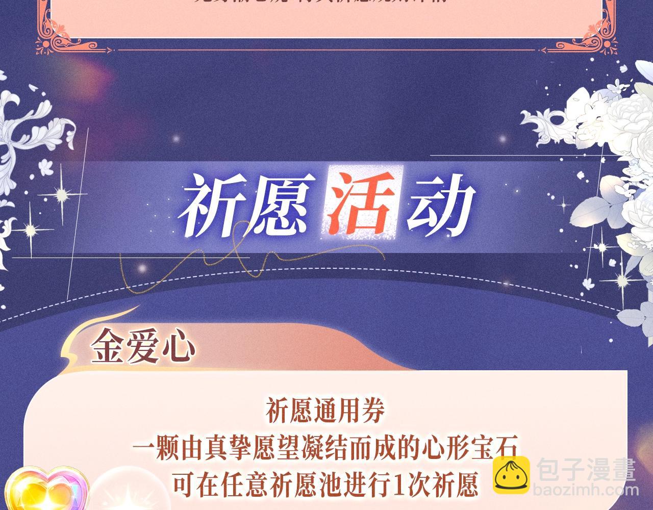 特典公开：1月18日 顶流夫妇有点甜 身潮心烧，温度炙淌16