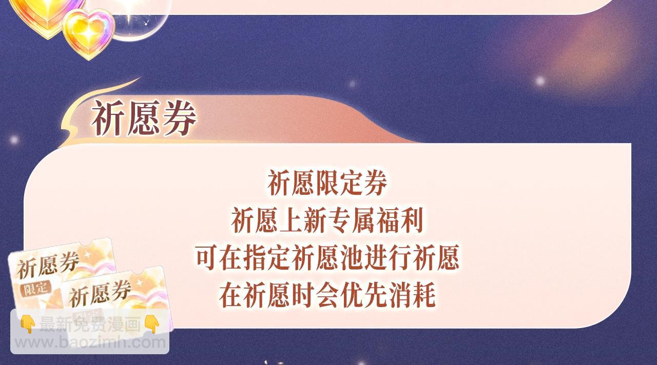 特典公开：1月18日 顶流夫妇有点甜 身潮心烧，温度炙淌17