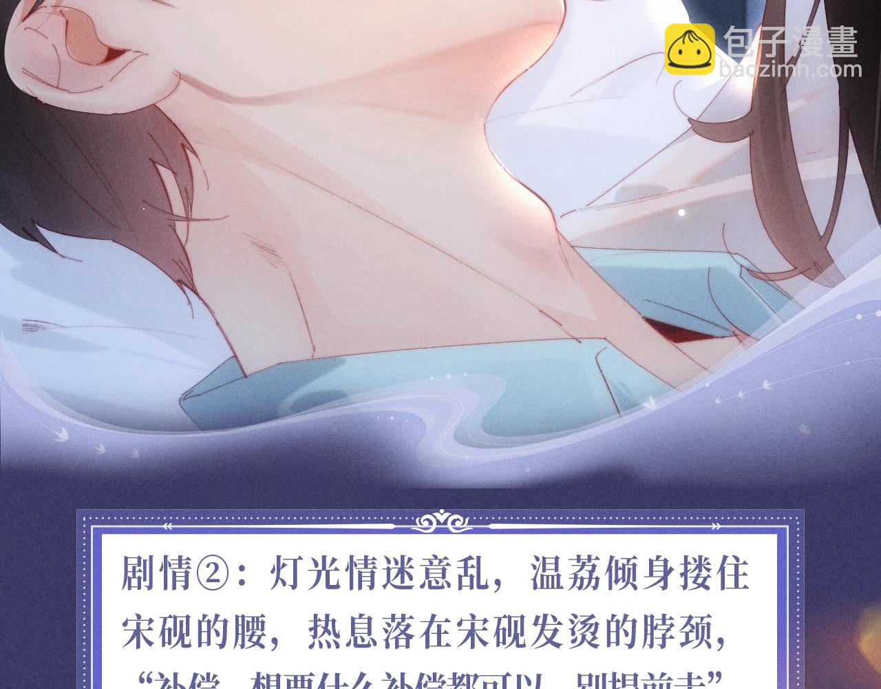 特典公开：1月18日 顶流夫妇有点甜 身潮心烧，温度炙淌7
