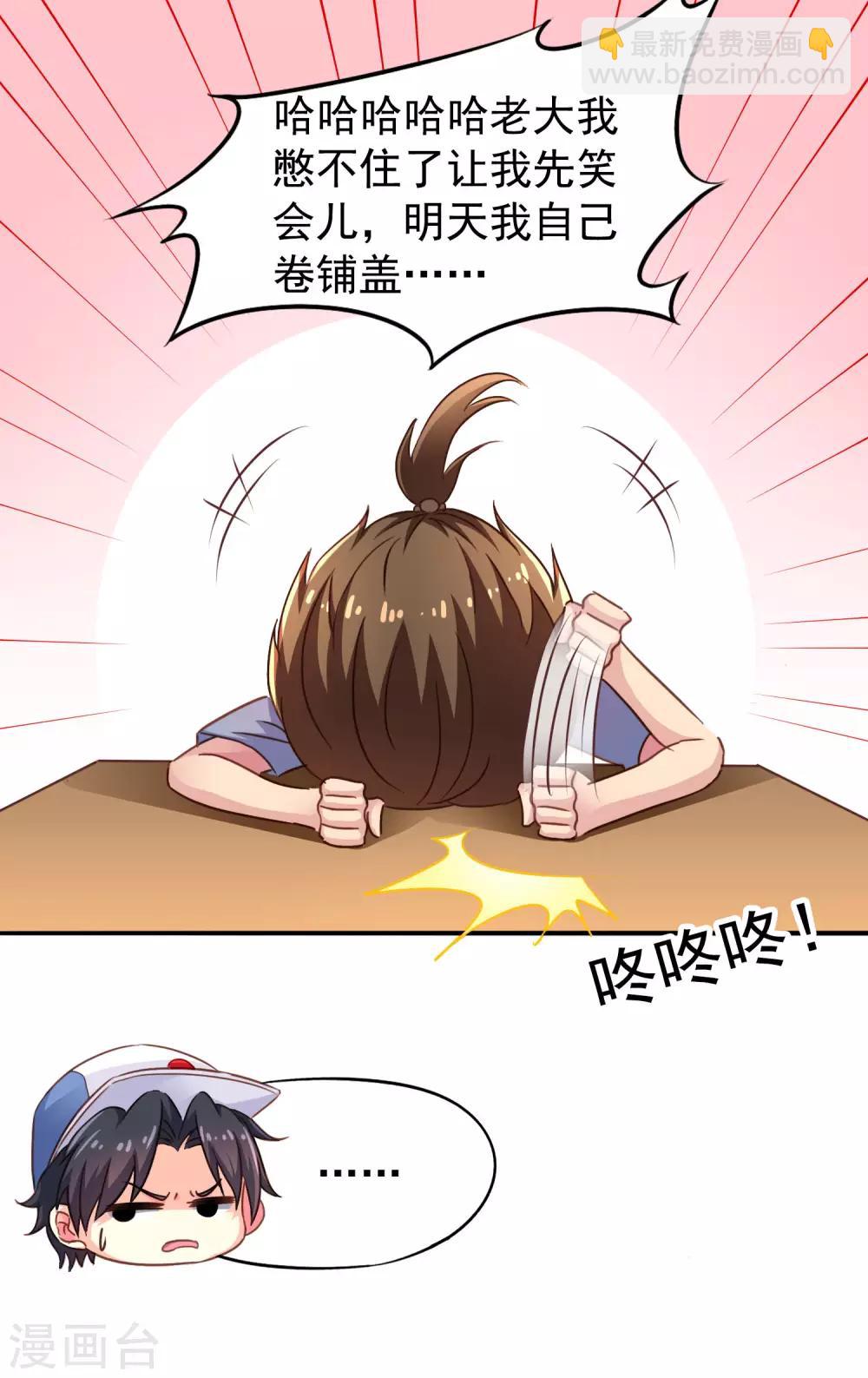 第2话 没想到这么主动！18