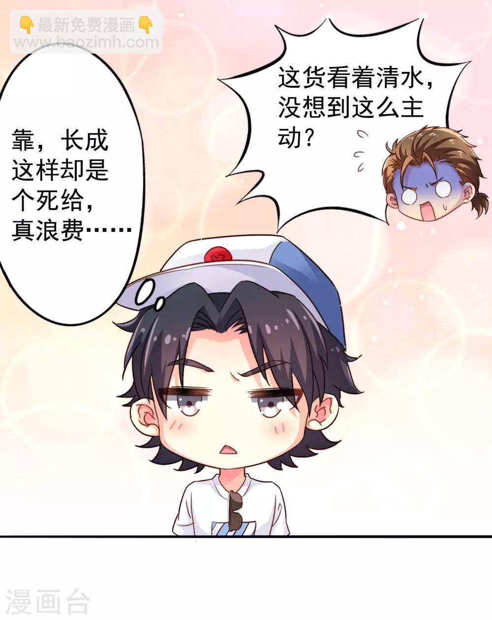 第2话 没想到这么主动！22