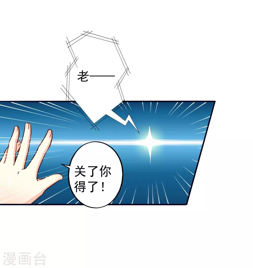第2话 没想到这么主动！24