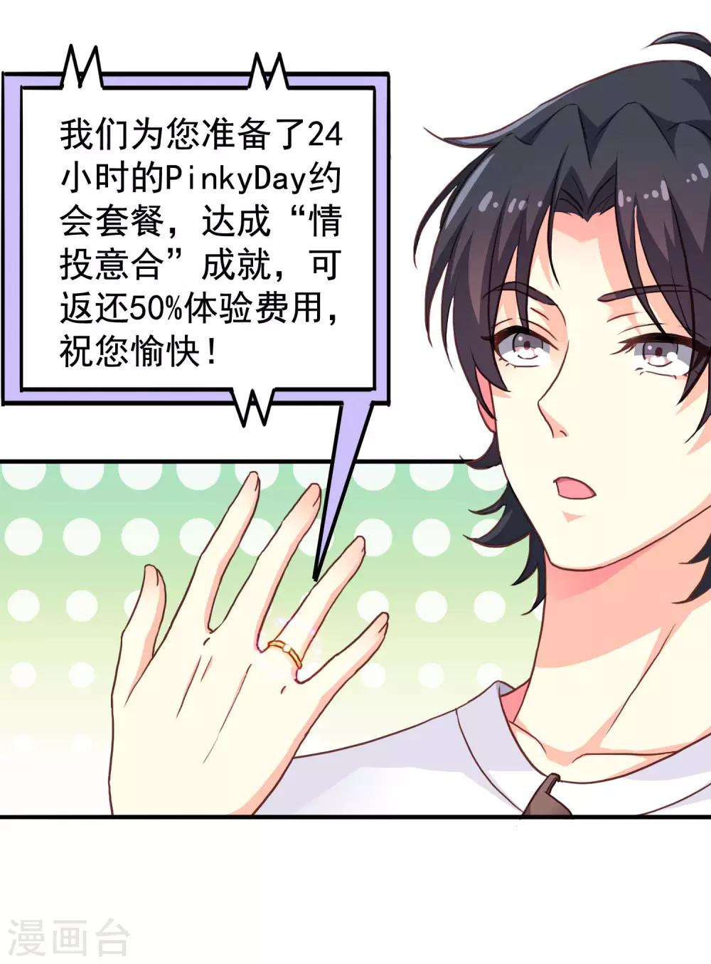 第5话 这片儿有点劲爆15