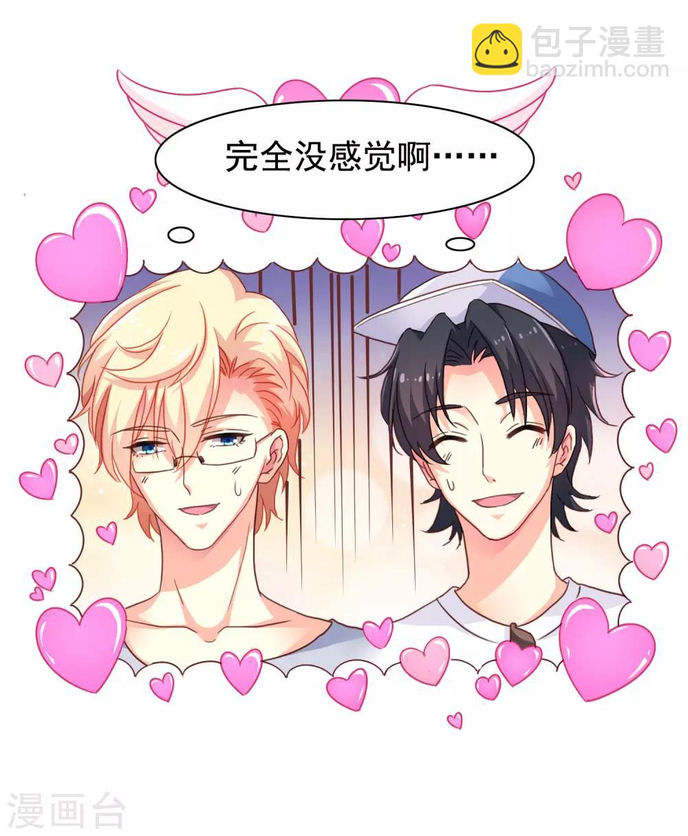 第5话 这片儿有点劲爆25