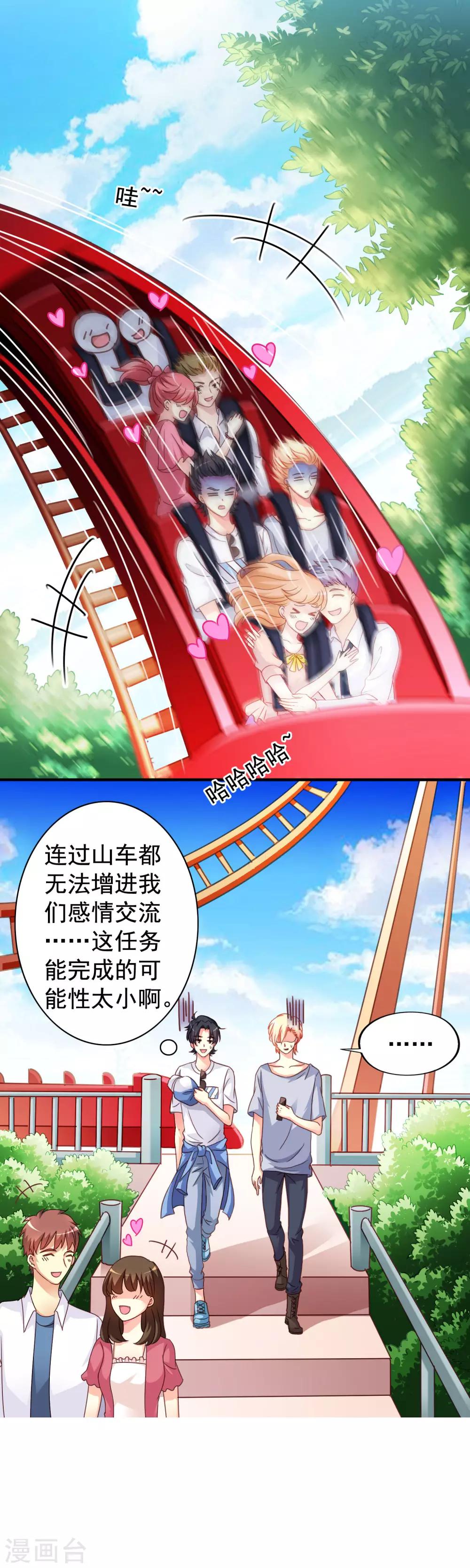 第5话 这片儿有点劲爆27