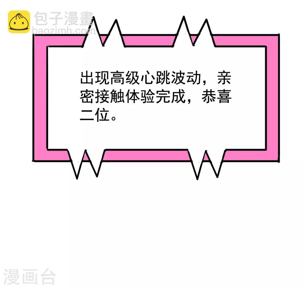 第5话 这片儿有点劲爆6