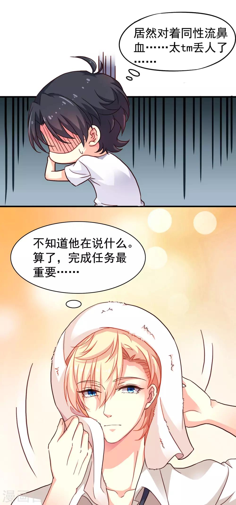 第5话 这片儿有点劲爆9