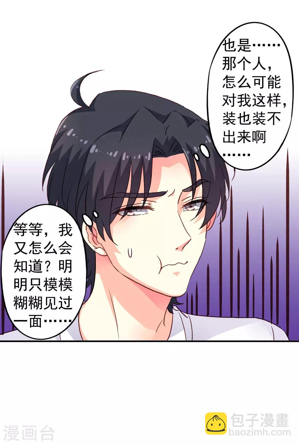 第12话 虽然是直男但毫无性趣10