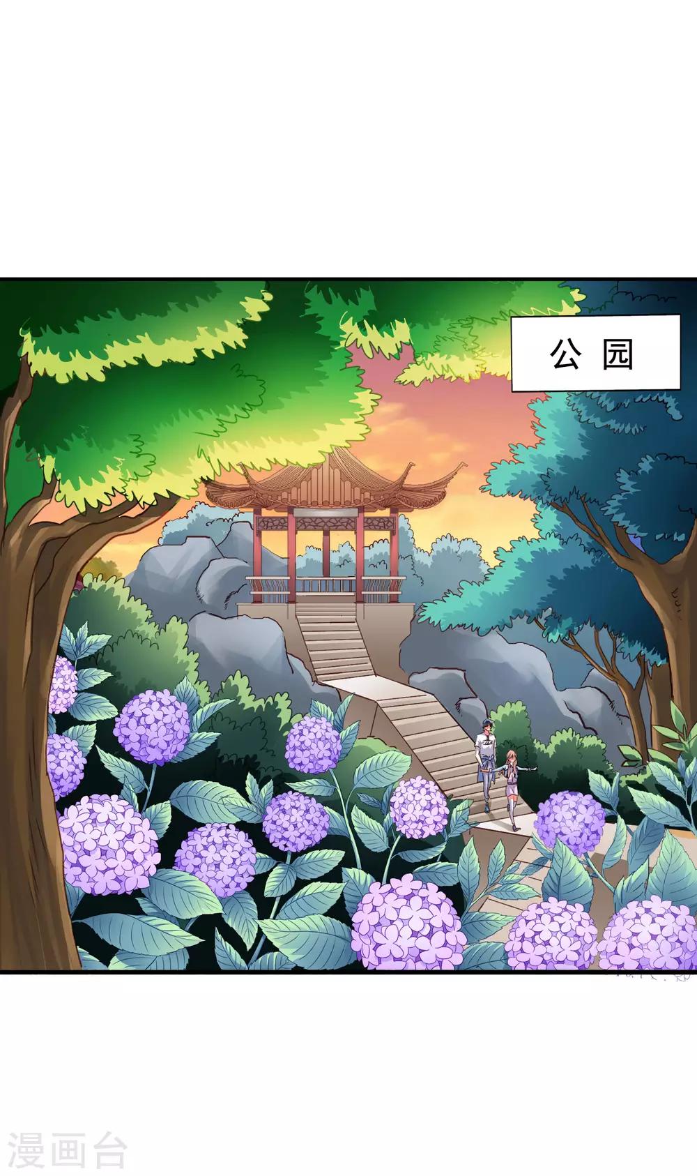 第12话 虽然是直男但毫无性趣11