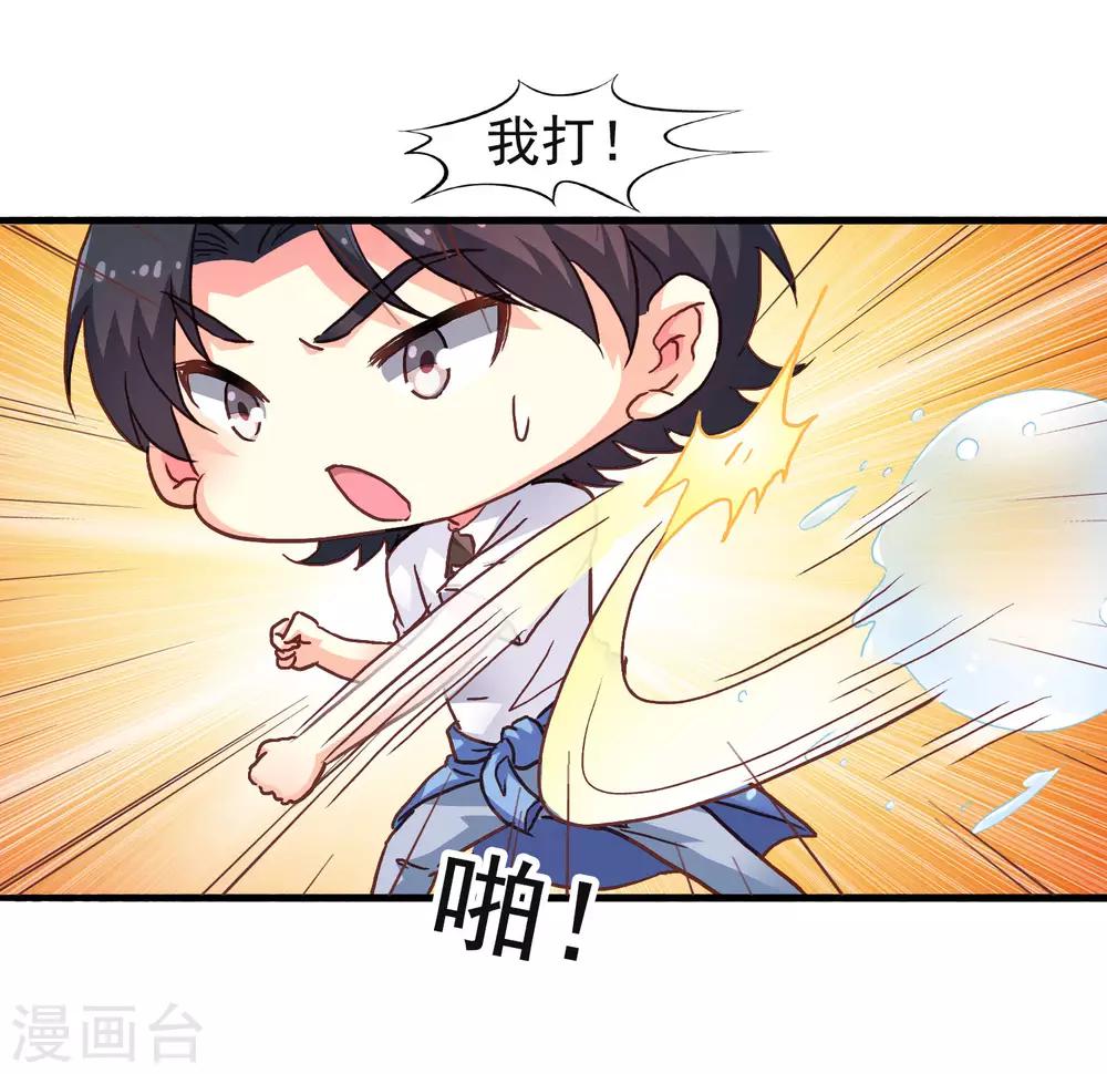 第12话 虽然是直男但毫无性趣17