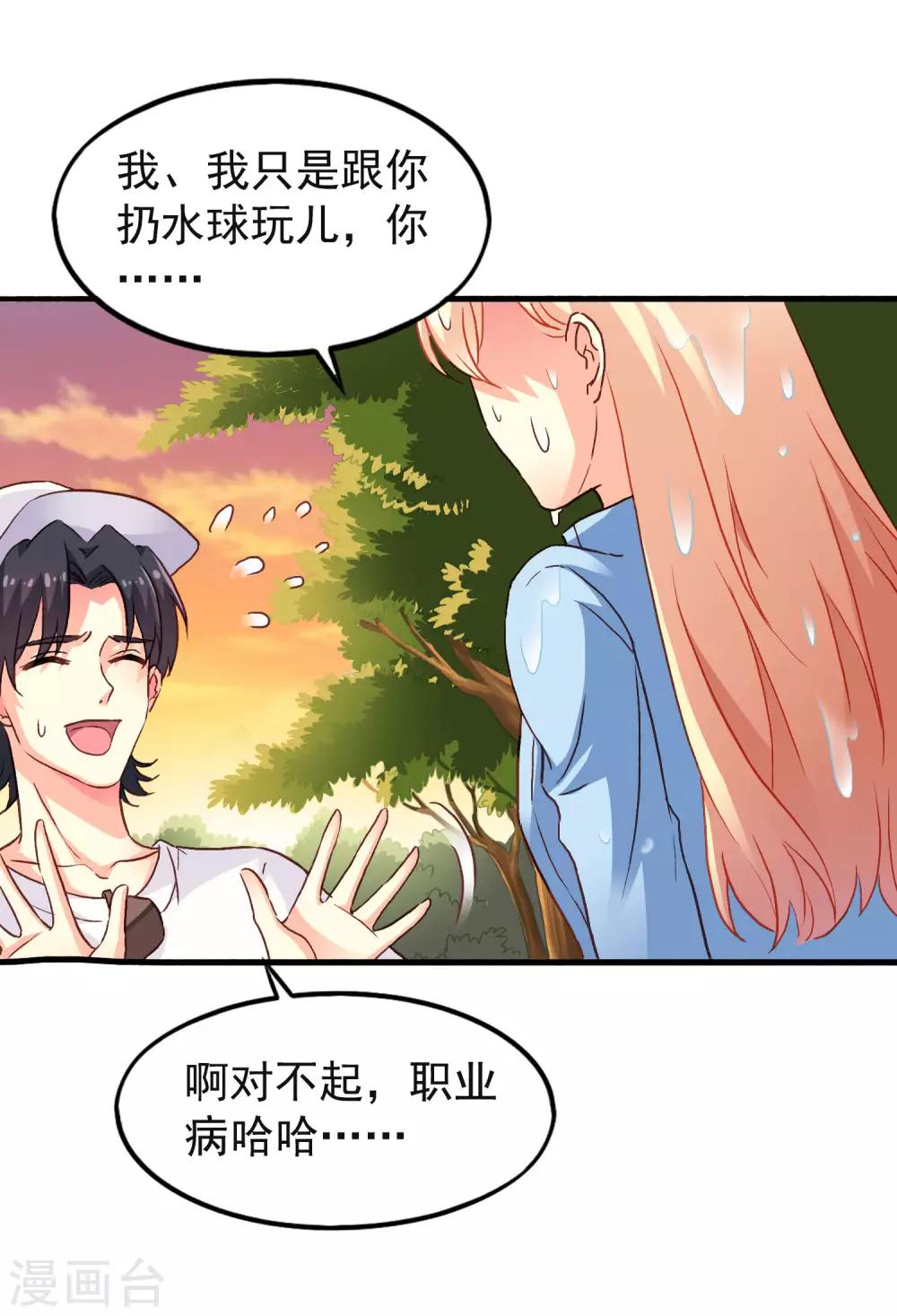 第12话 虽然是直男但毫无性趣19