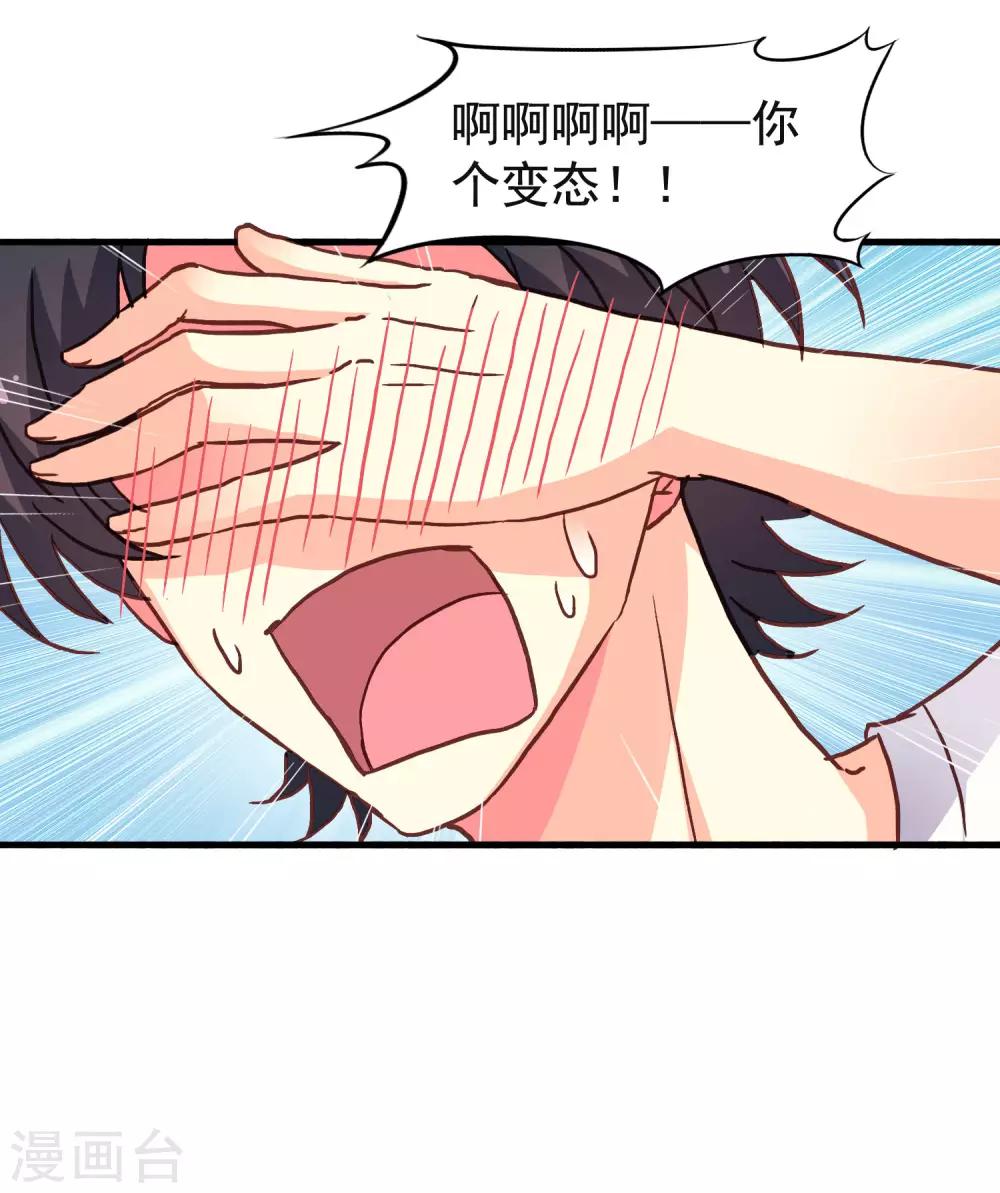第12话 虽然是直男但毫无性趣24