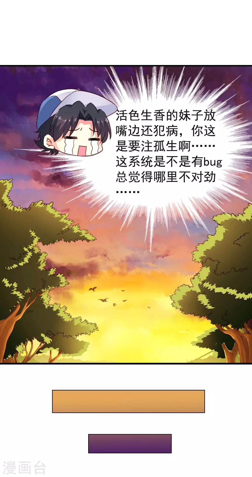 第12话 虽然是直男但毫无性趣27