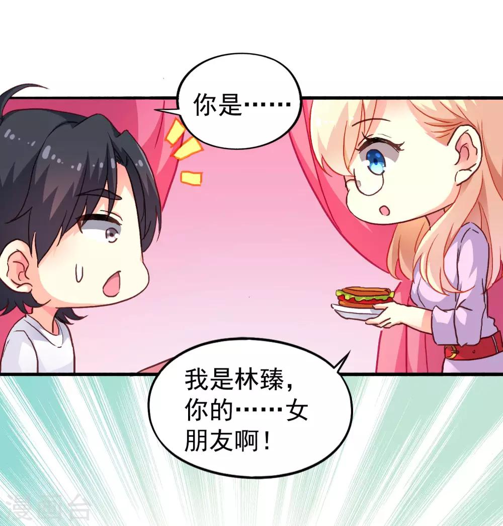 第12话 虽然是直男但毫无性趣4