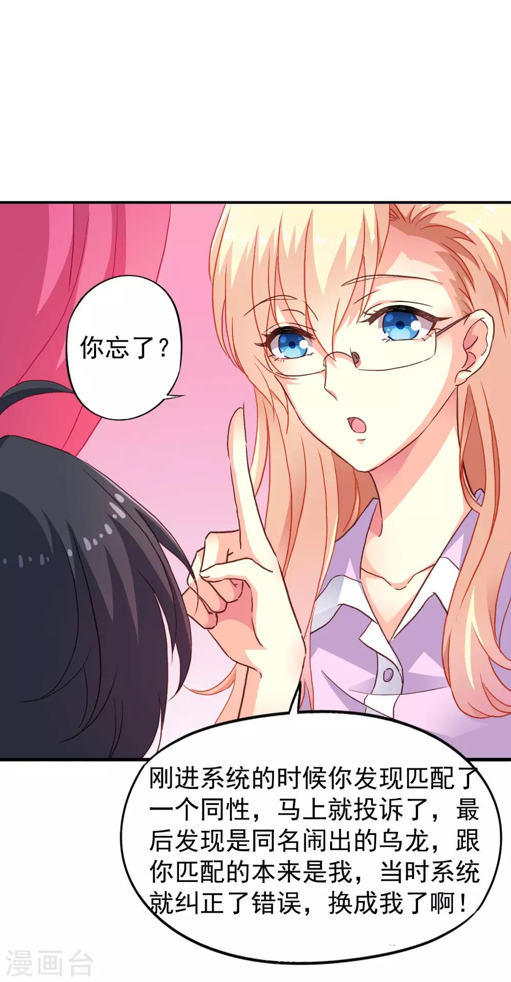 第12话 虽然是直男但毫无性趣6