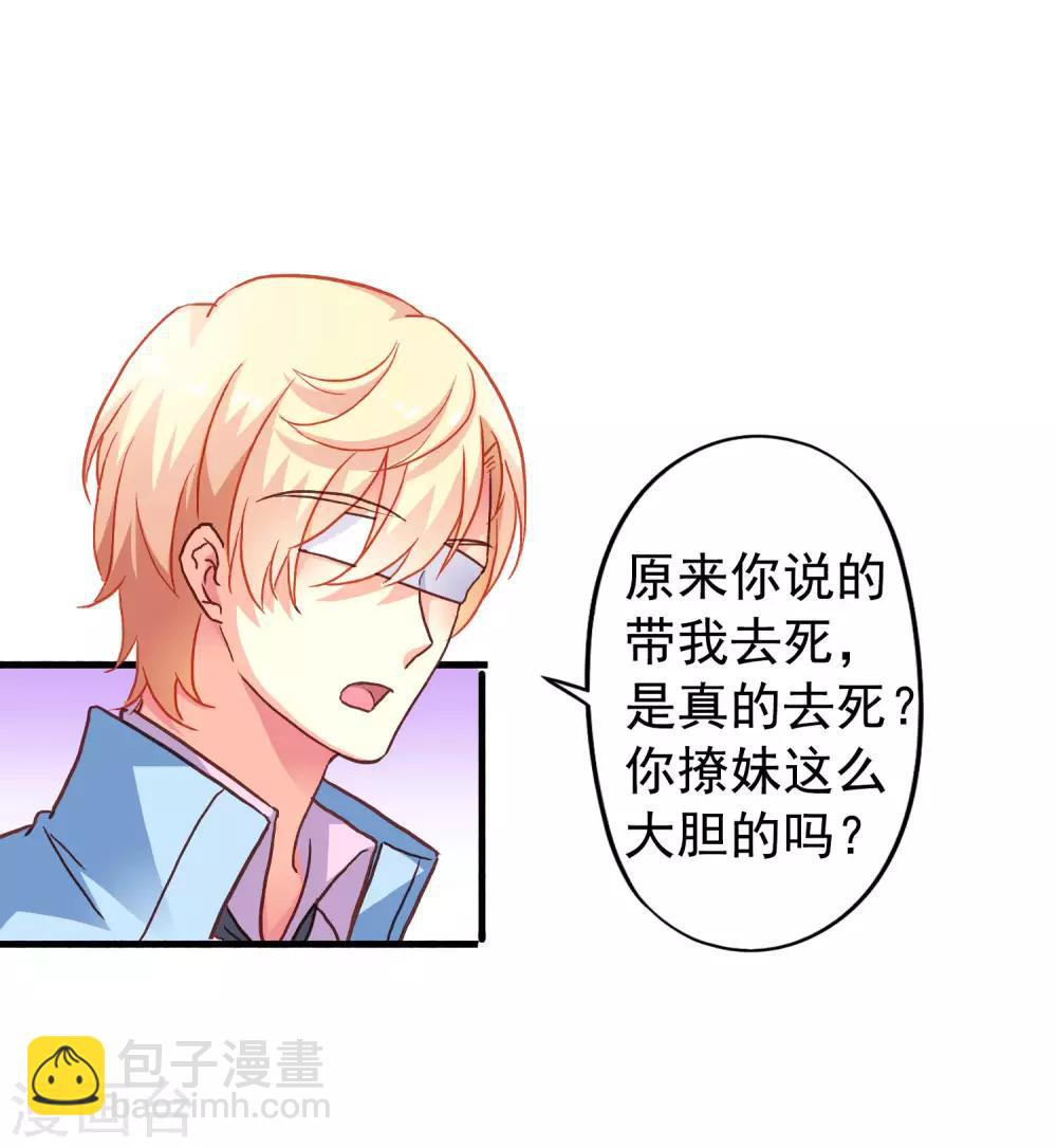 第14话 你已经死了10