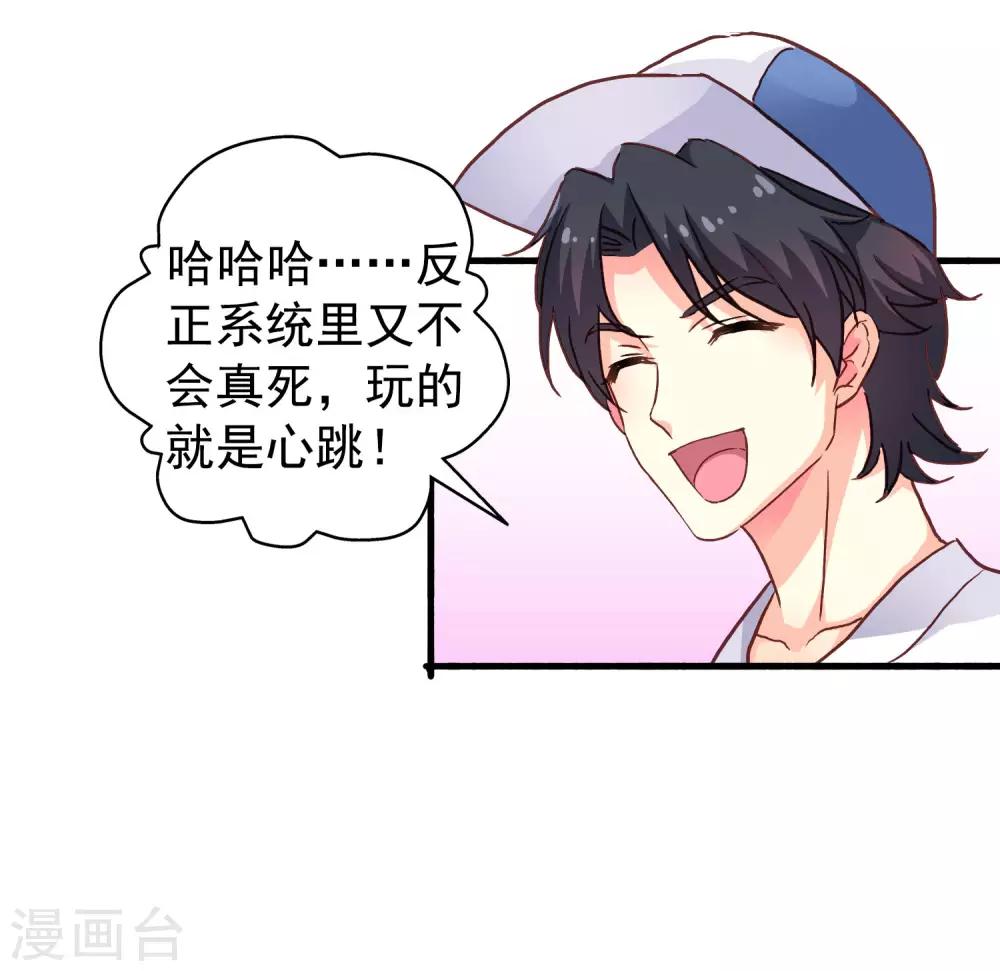 第14话 你已经死了11