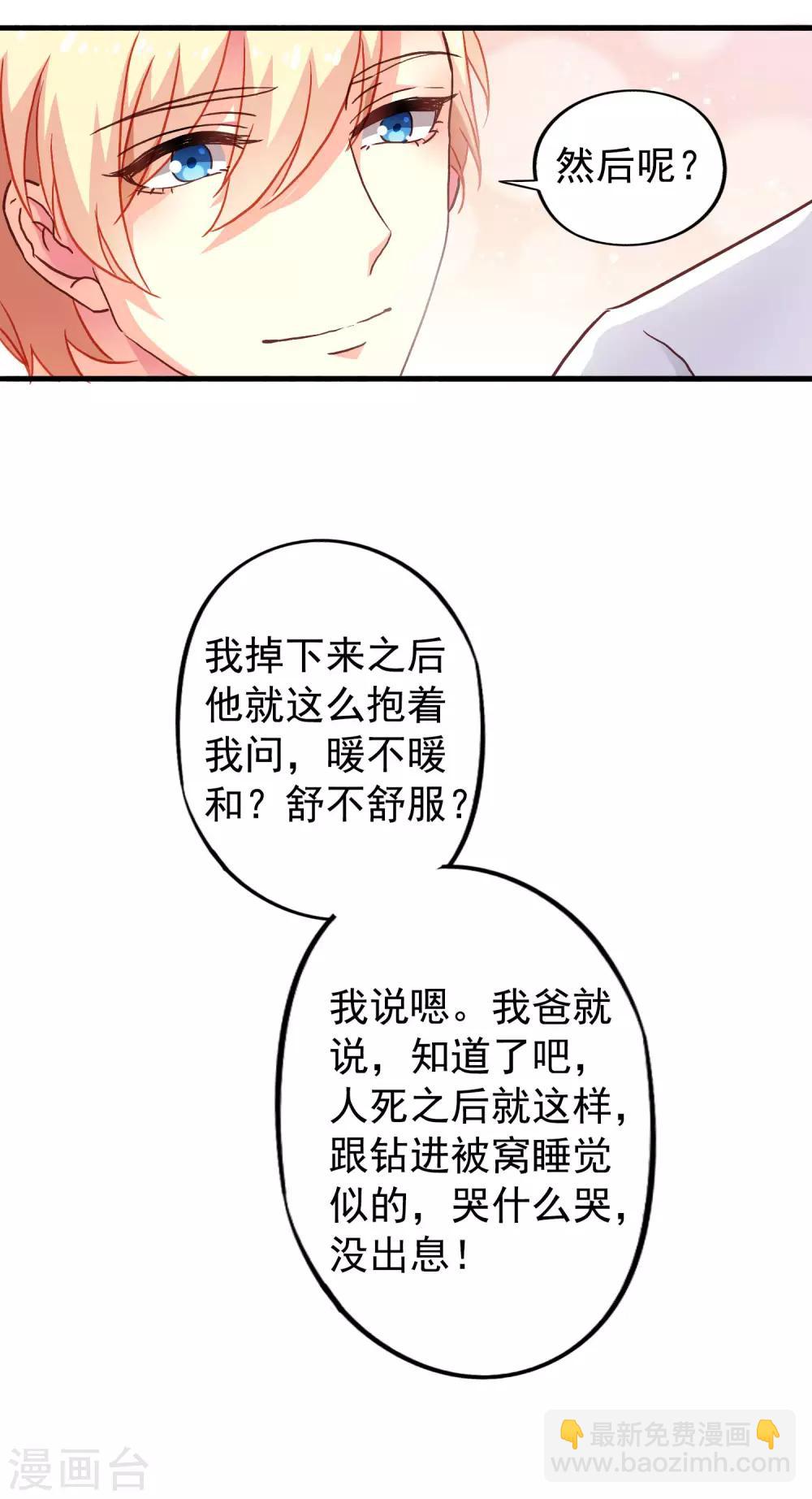 第14话 你已经死了28