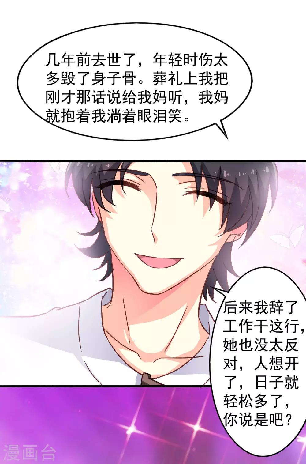 第14话 你已经死了30