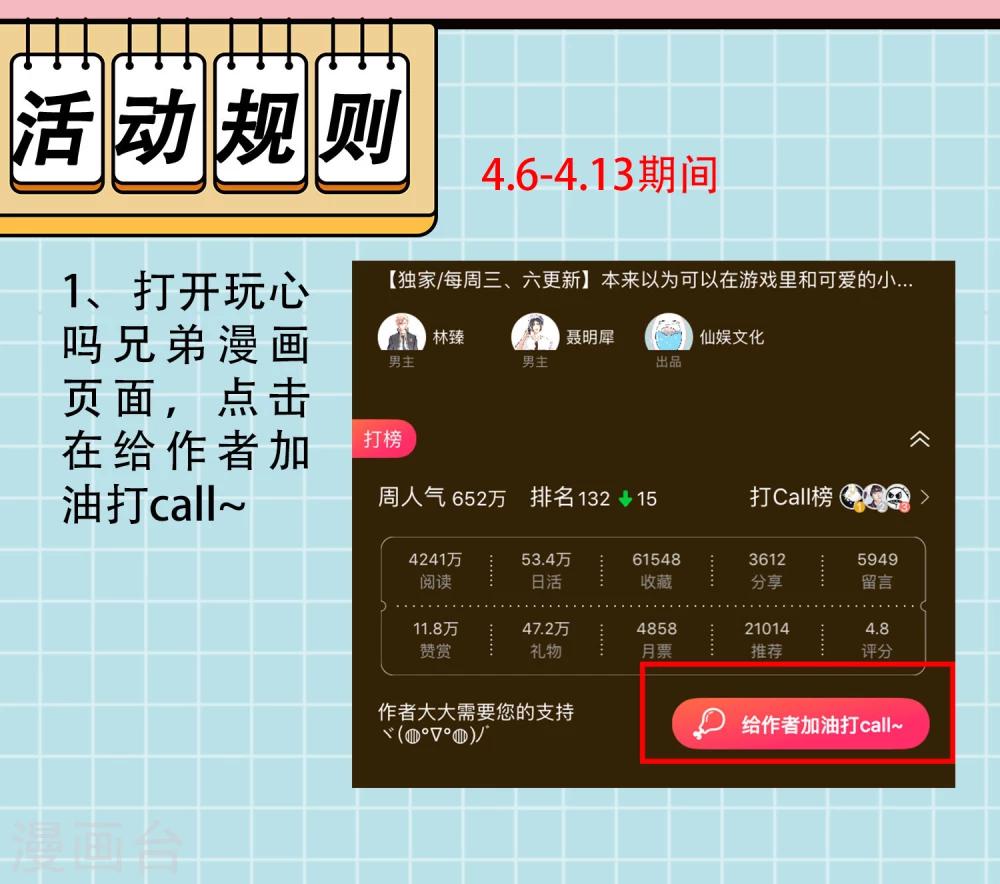 狗粮活动来惹!!1