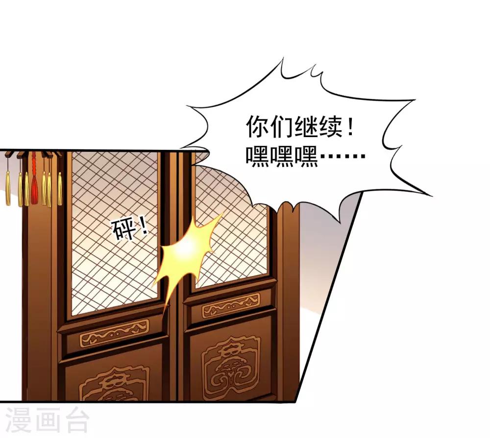第20话 鸳鸯戏水您还满意吗，太子殿下？19