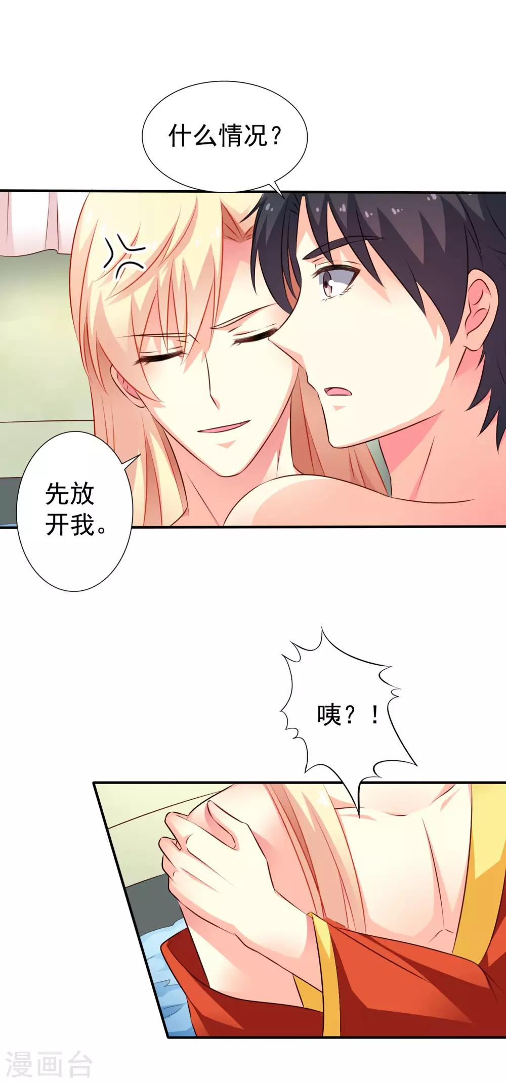 第20话 鸳鸯戏水您还满意吗，太子殿下？20