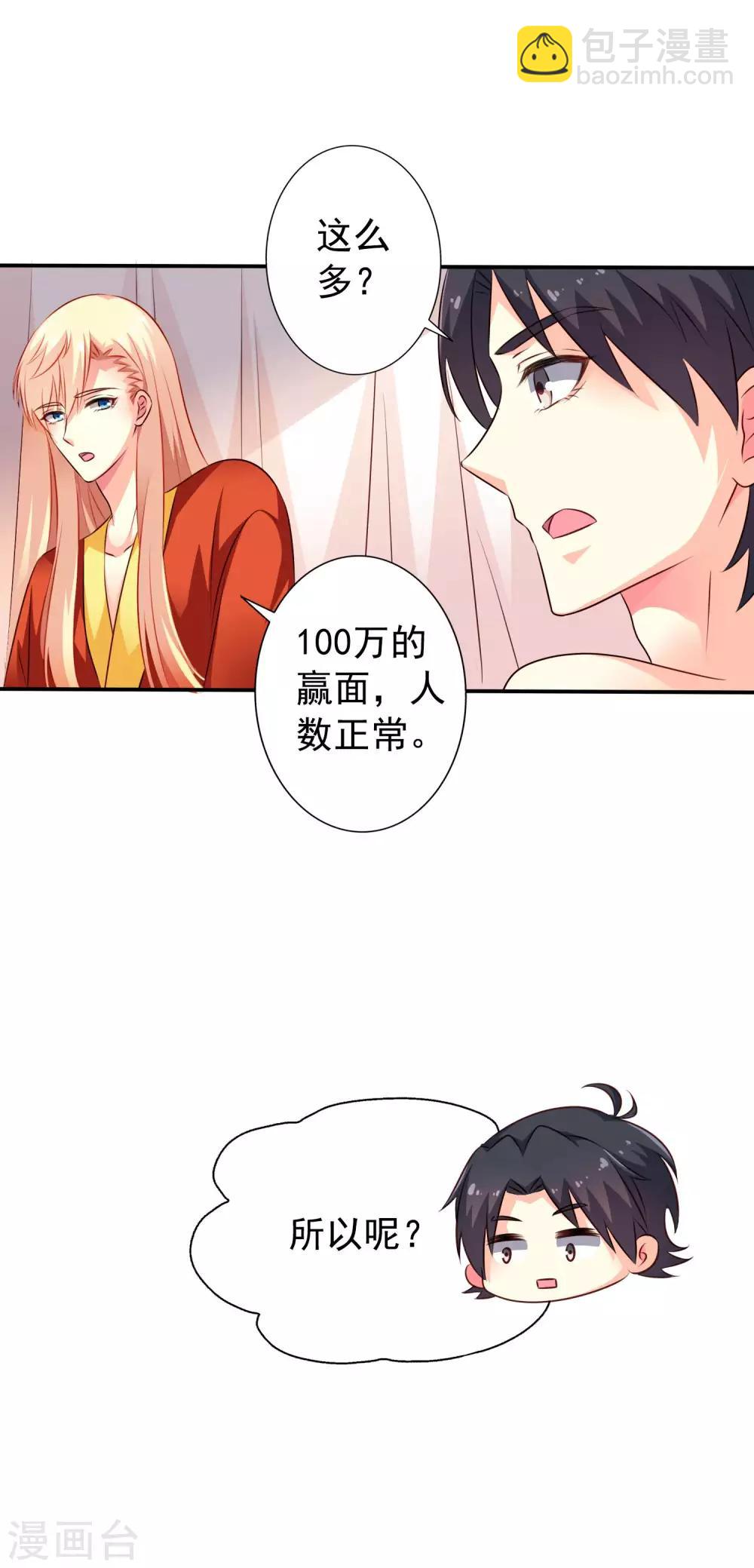 第20话 鸳鸯戏水您还满意吗，太子殿下？4