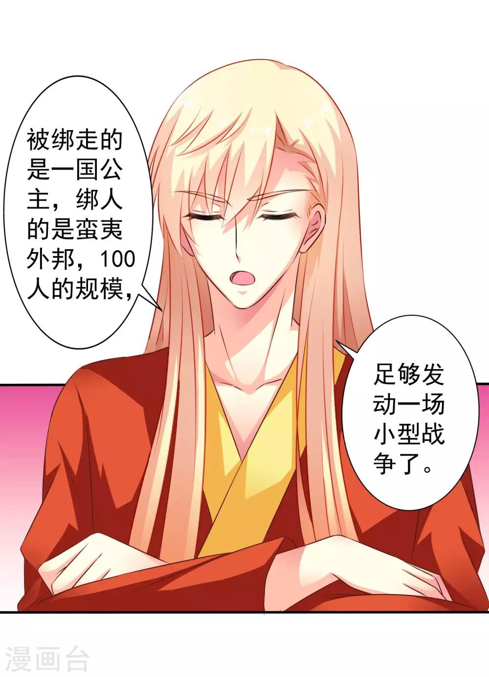 第20话 鸳鸯戏水您还满意吗，太子殿下？6