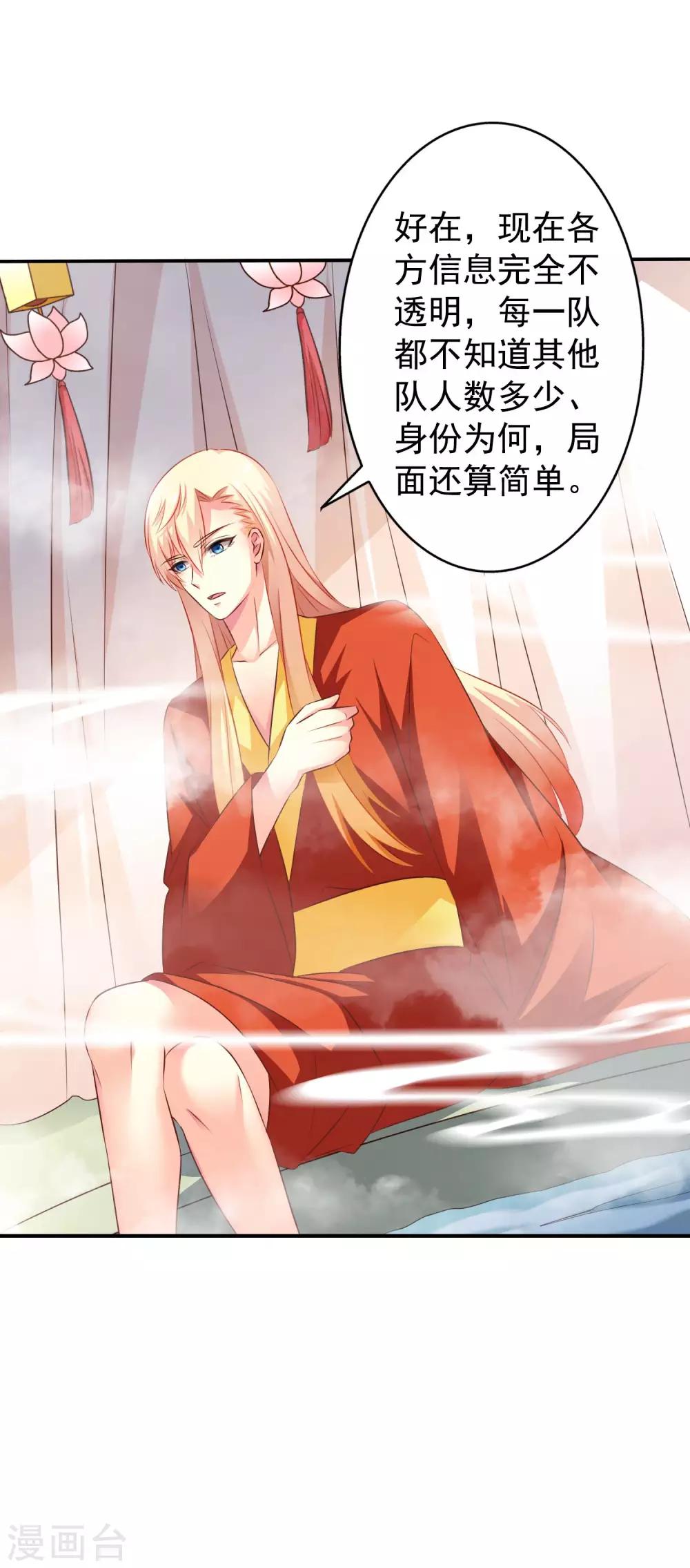 第20话 鸳鸯戏水您还满意吗，太子殿下？8