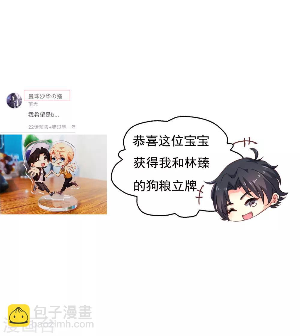 23话预告+福利中奖名单5
