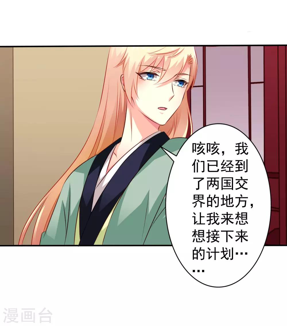 第27话 你怎么提了裤子不认账呢12