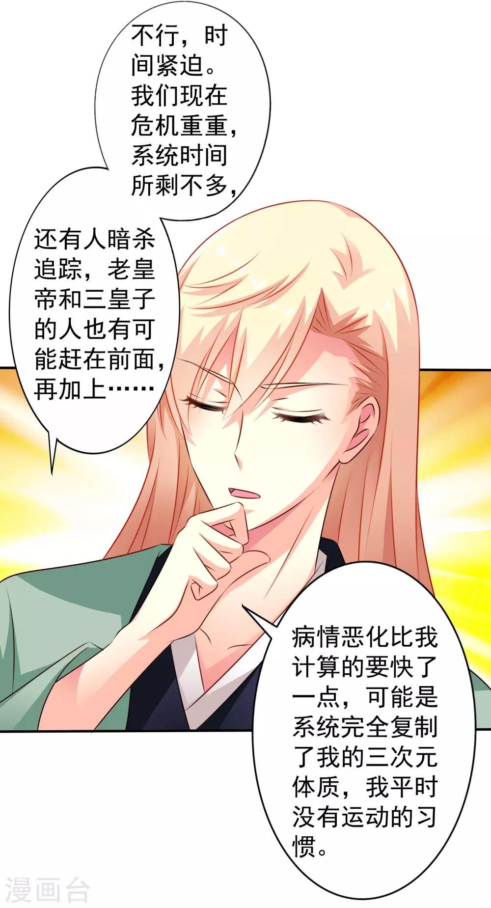 第27话 你怎么提了裤子不认账呢14