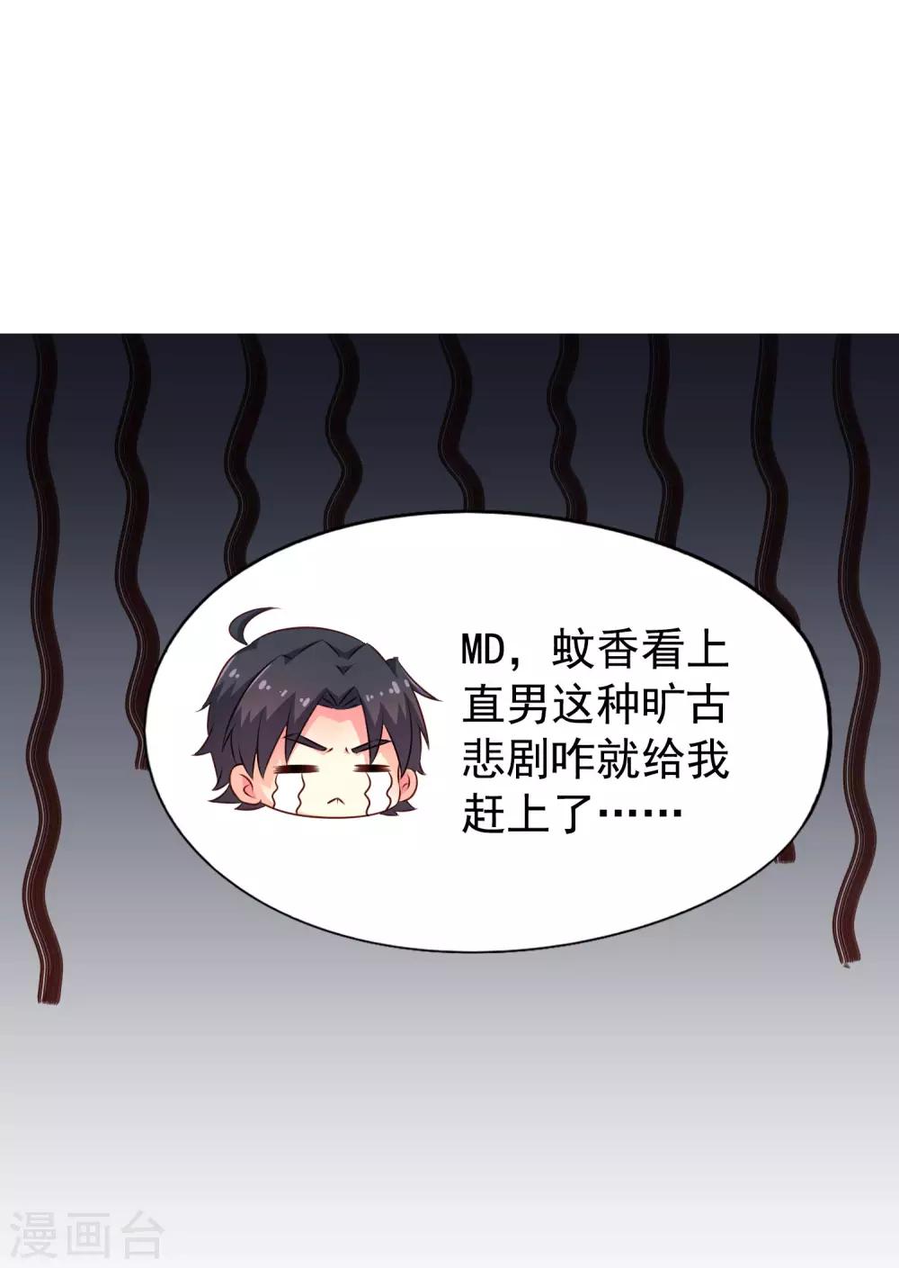 第27话 你怎么提了裤子不认账呢16