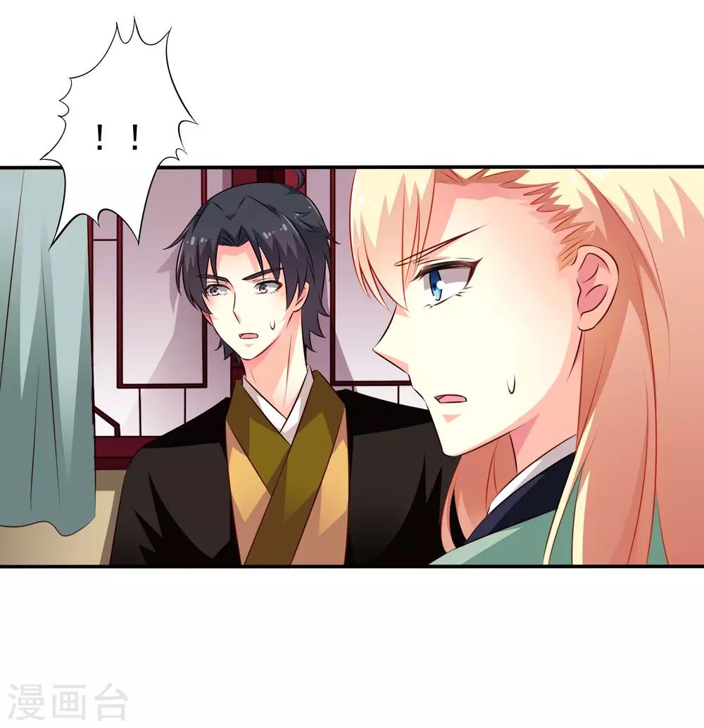 第27话 你怎么提了裤子不认账呢18