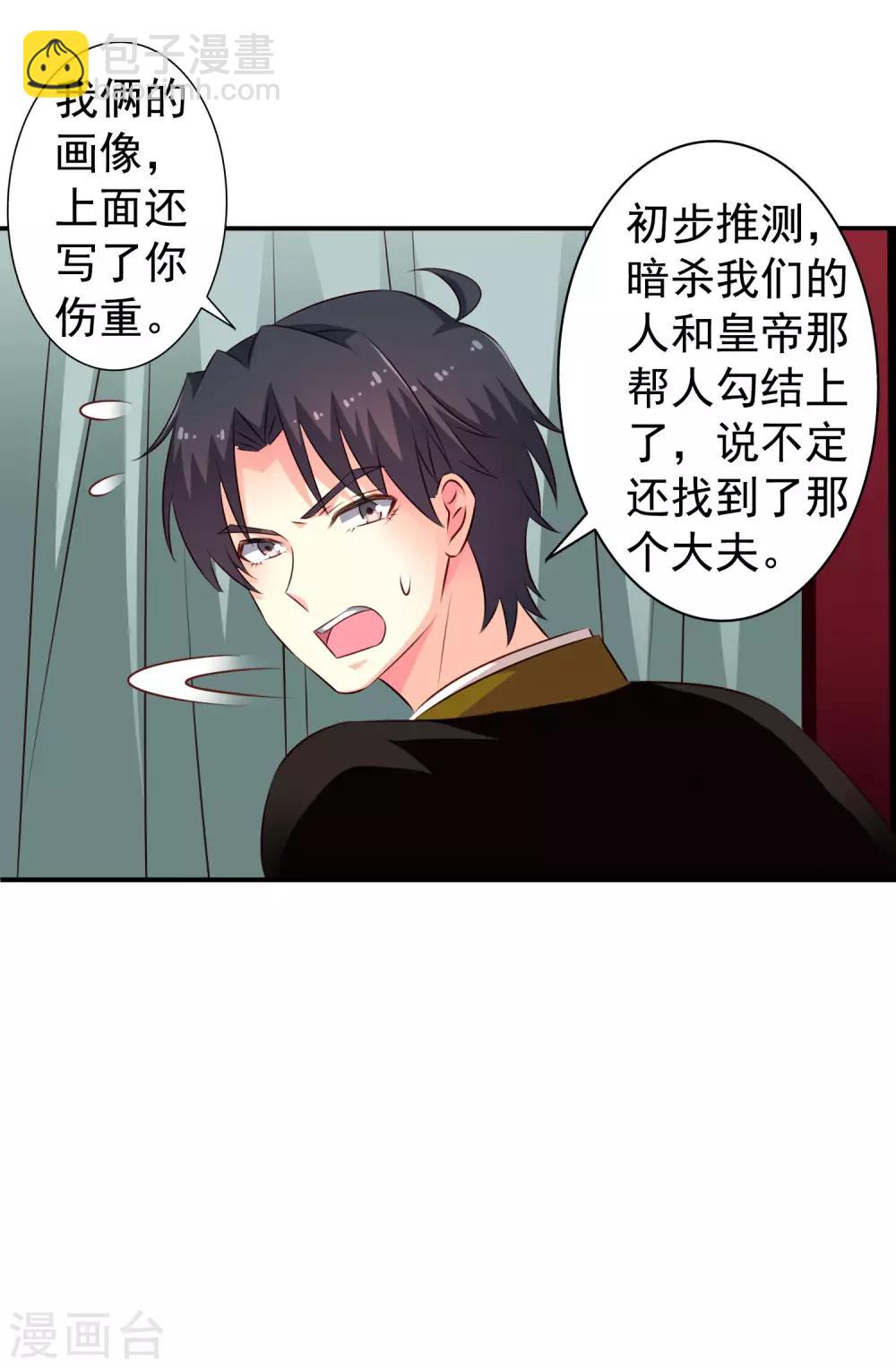 第27话 你怎么提了裤子不认账呢21