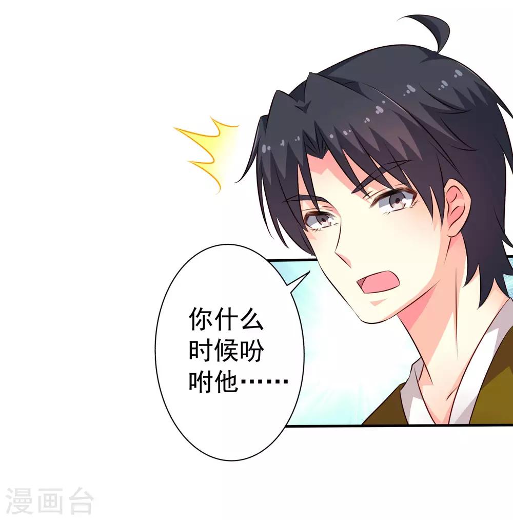 第27话 你怎么提了裤子不认账呢24