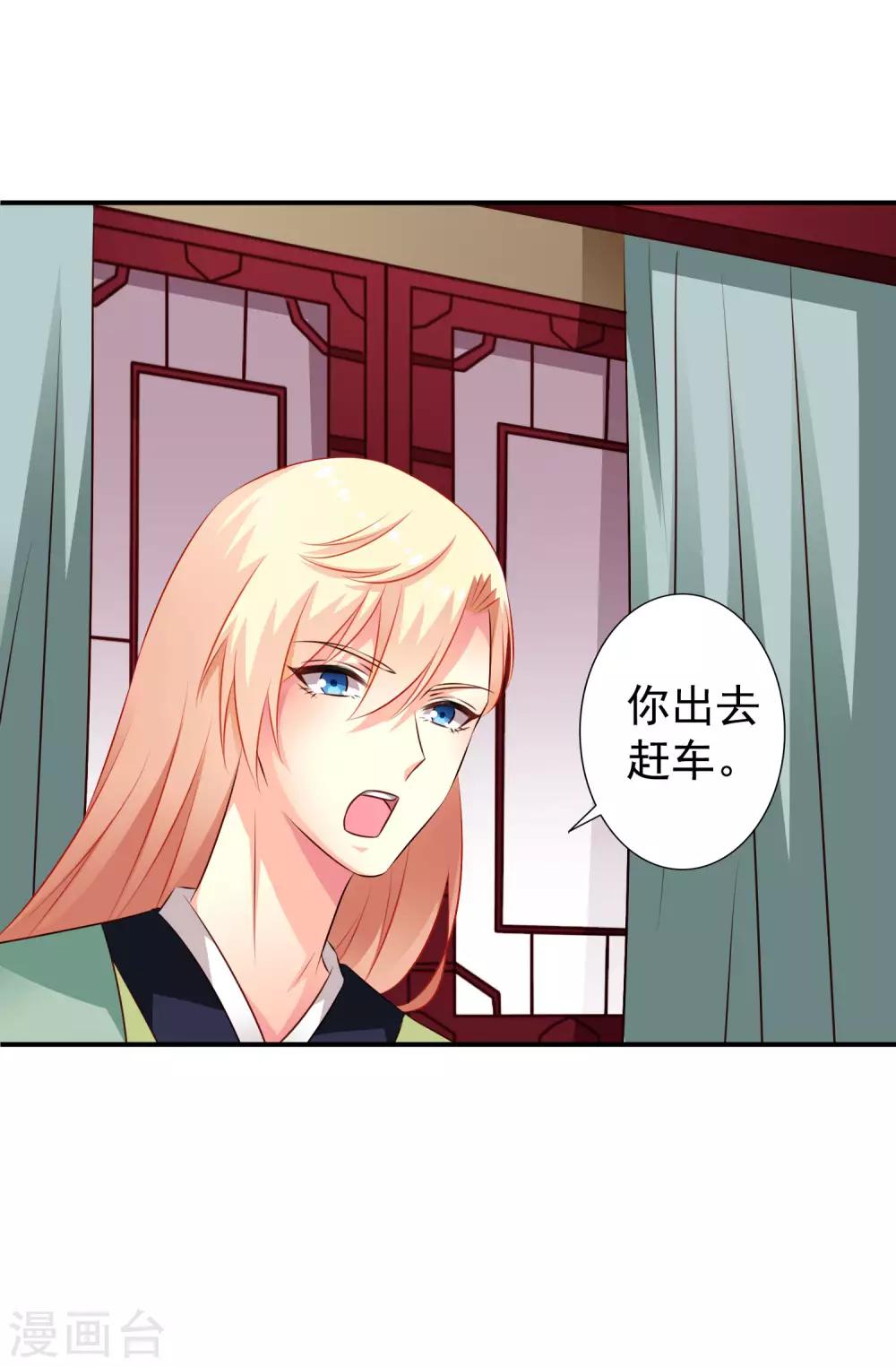 第27话 你怎么提了裤子不认账呢27