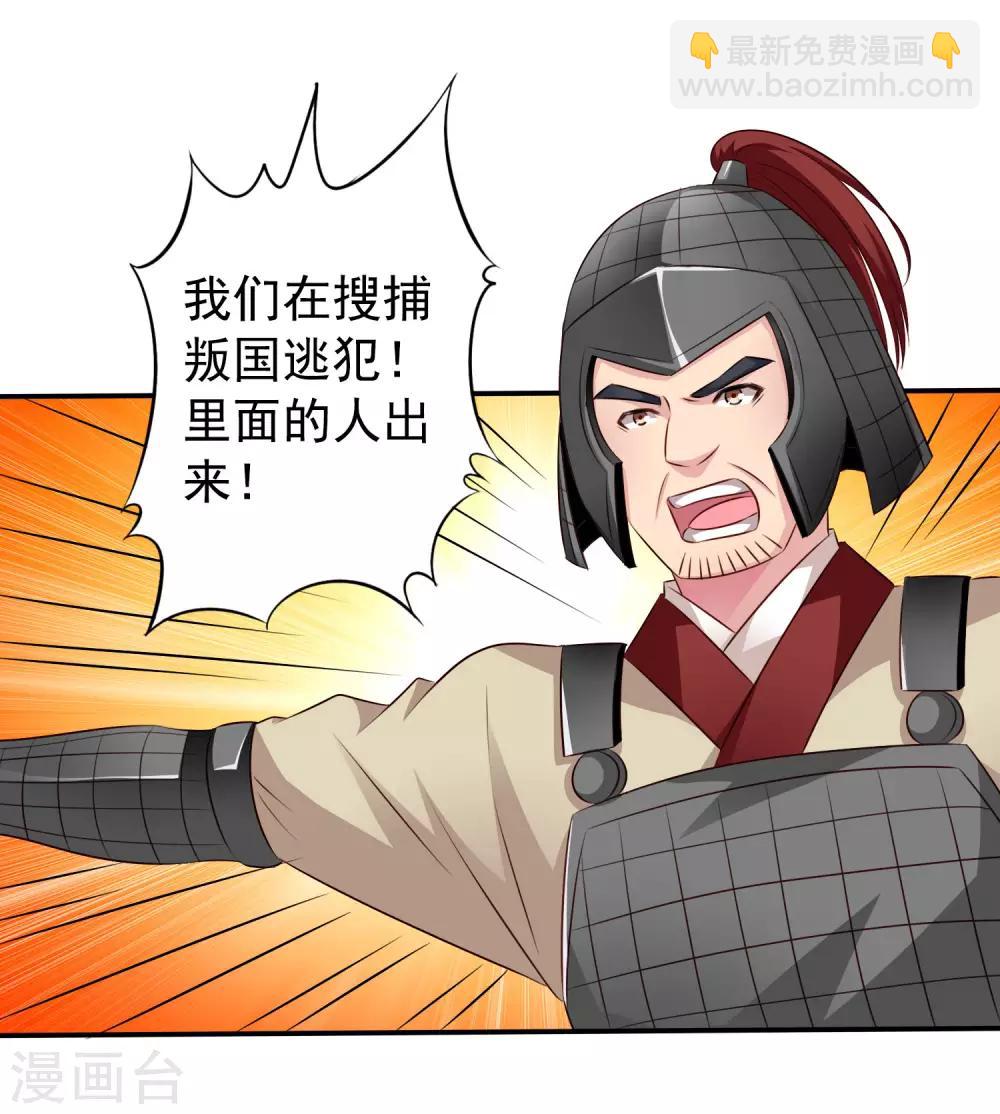 第27话 你怎么提了裤子不认账呢29