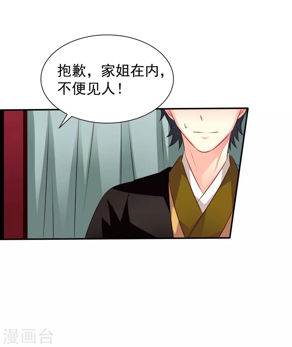 第27话 你怎么提了裤子不认账呢30