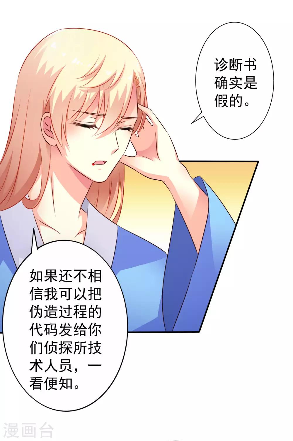 第27话 你怎么提了裤子不认账呢4