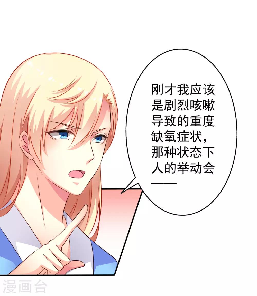 第27话 你怎么提了裤子不认账呢7