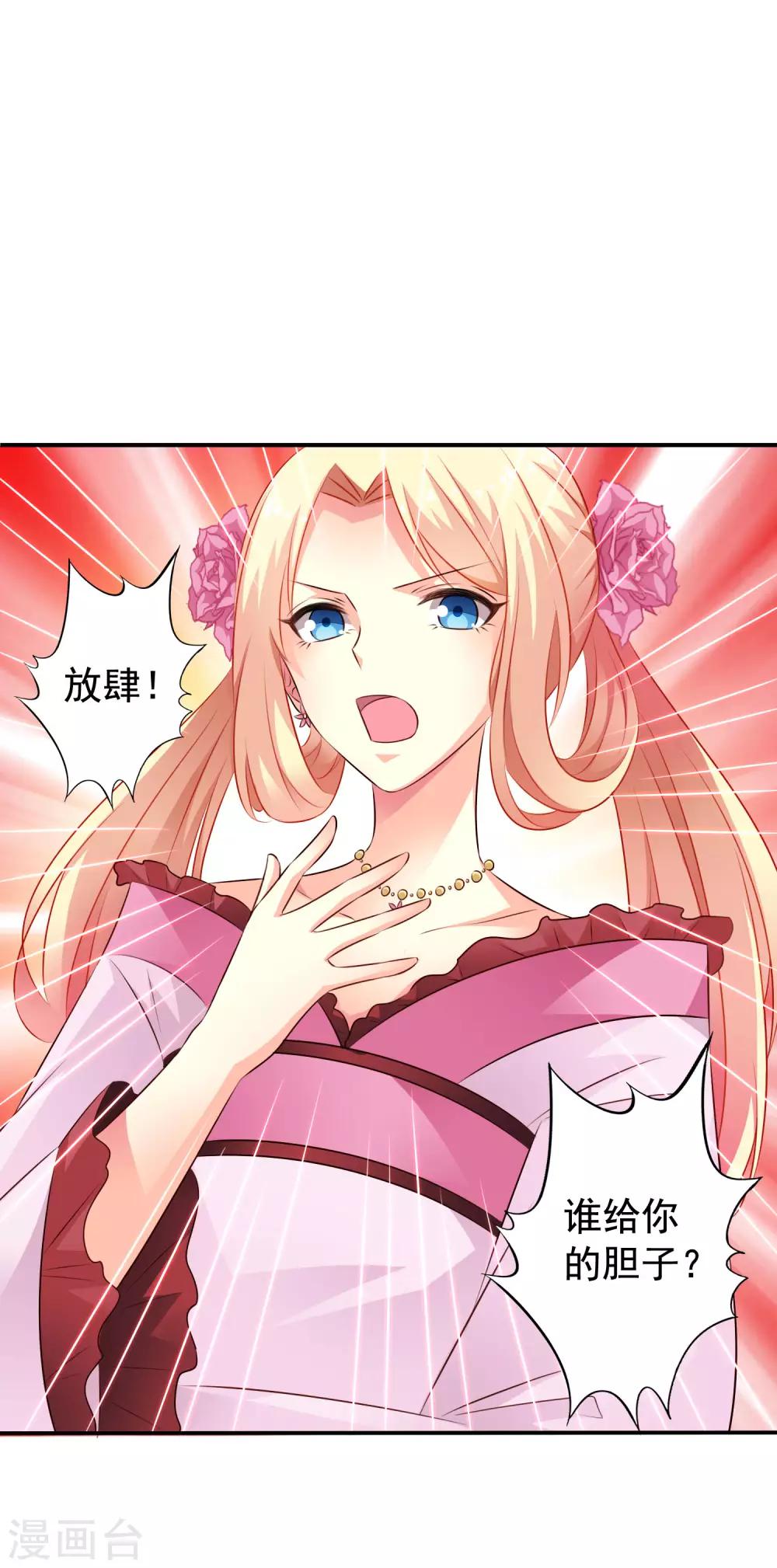 第28话 信不信我把你办了？1