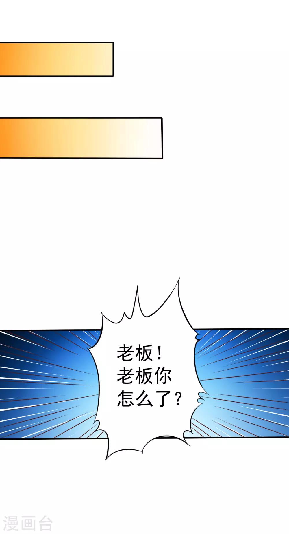 第28话 信不信我把你办了？12