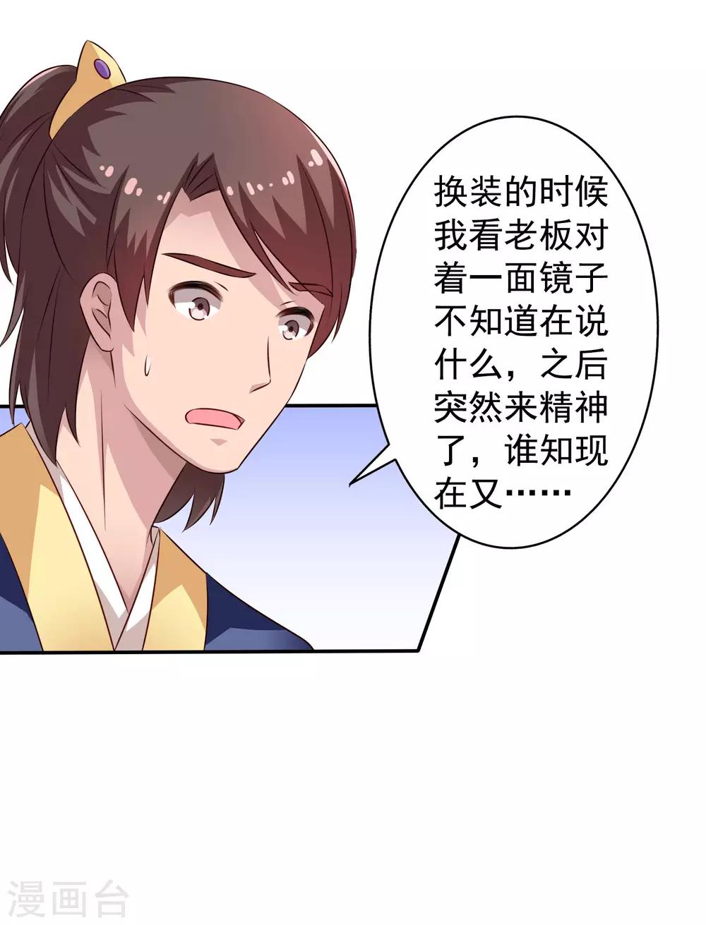 第28话 信不信我把你办了？16